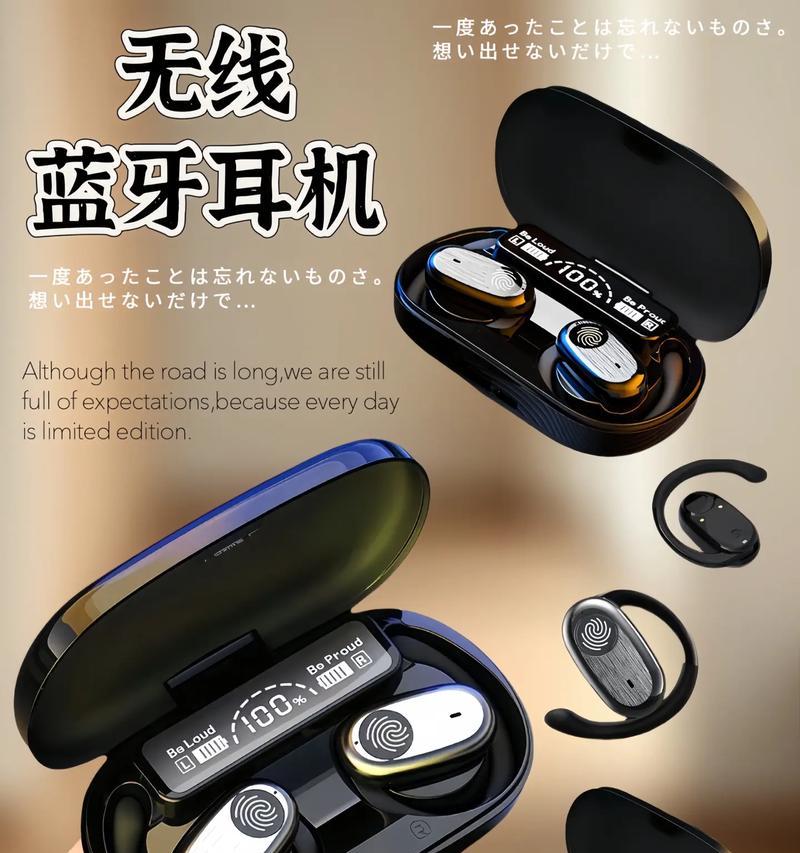 搜索式蓝牙耳机怎么充电？充电方法和维护技巧是什么？