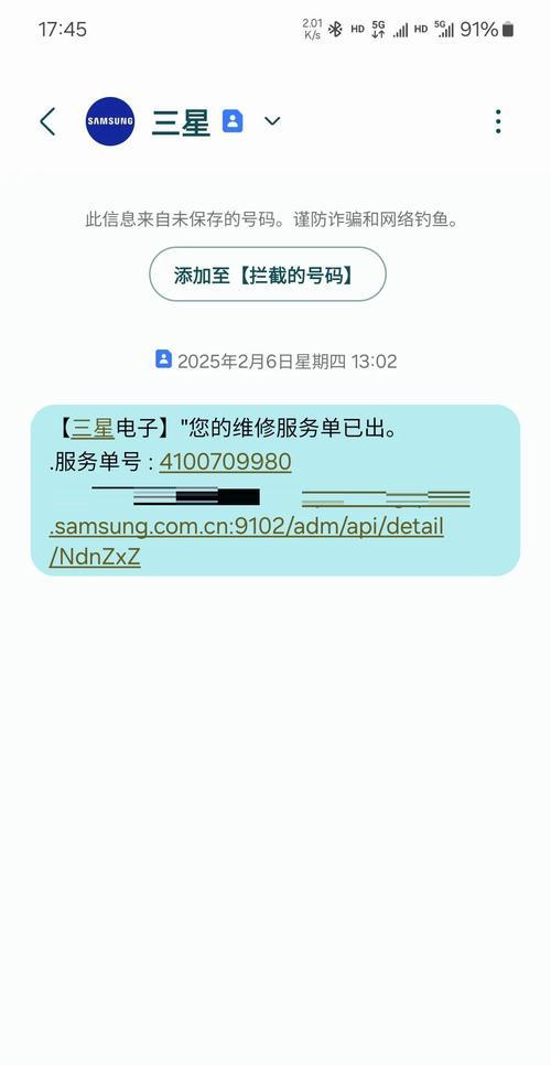 三星售后服务电话号码，让您轻松享受贴心服务（快速获取三星售后服务电话号码）