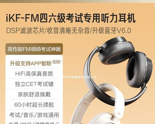 ikffm耳机调频的操作流程是什么？