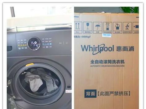 以惠而浦帝王洗衣机为例，深度评测现代高端洗衣机的性能和特点（高性能、低噪音的洗衣机）