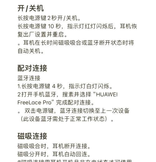 华为耳机账号解绑流程是怎样的？