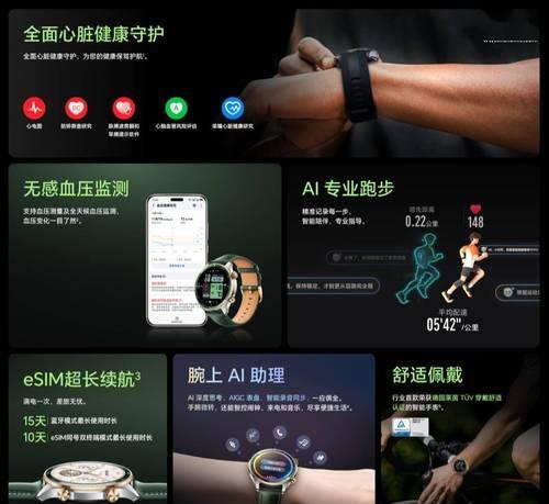 荣耀手表5安装软件的方法是什么？安装过程中应该注意什么？