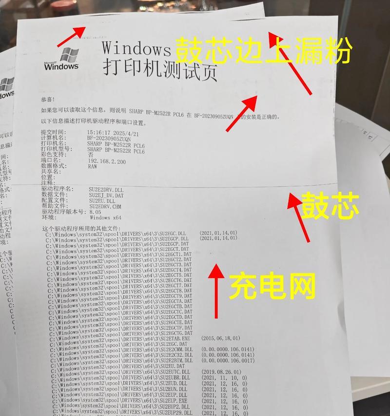 复印机扫描功能如何清理灰尘？步骤是什么？