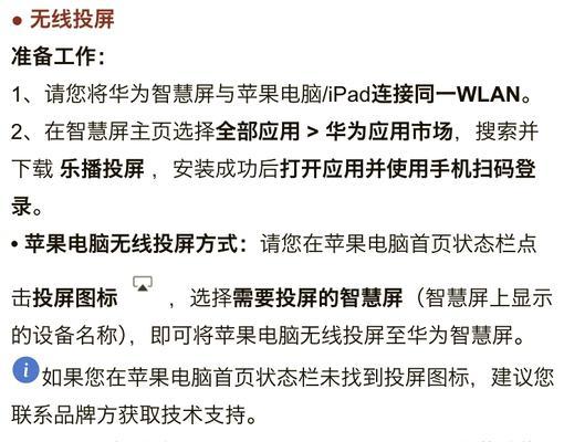 电脑隔空投屏方法大全(让电视也享受电脑的乐趣)
