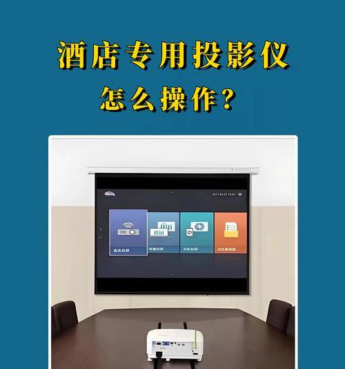 投影仪卡住后如何进行复位操作？