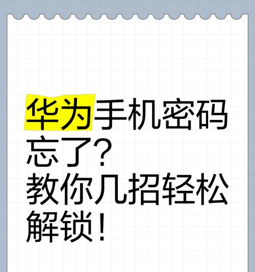 手机密码忘了（忘记手机密码怎么办）