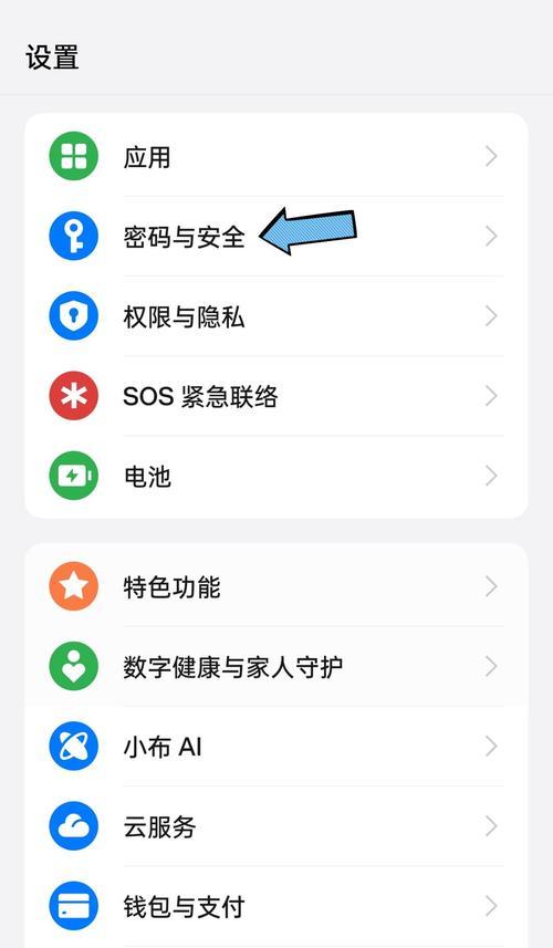 OPPOK3设置取消应用加密的方法（轻松实现应用数据的自由流动）