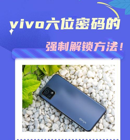 vivo清除账户锁操作方法详解（vivo账户锁解除）