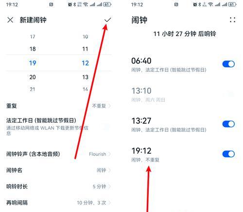 华为Mate50Pro设置闹钟铃声教程（轻松设置个性化闹钟铃声）