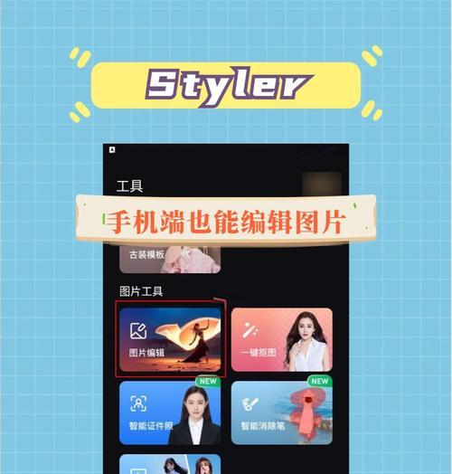 图片编辑软件如何修改文字（让你轻松美化文字的图像处理技巧）