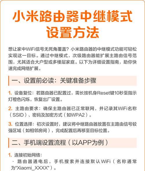 面板专用路由器怎么设置？设置过程中需要注意什么？