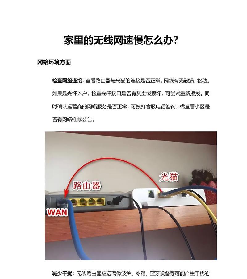 路由器无限回程问题如何解决？