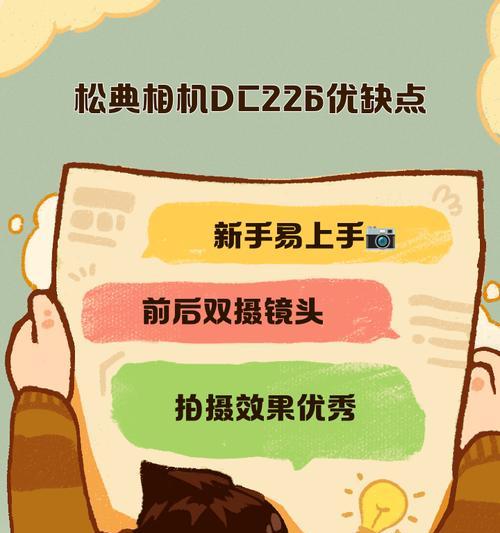 松典相机美颜调整技巧有哪些？