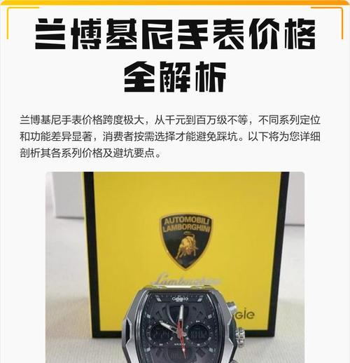 兰博基尼手表如何领取？领取流程是怎样的？