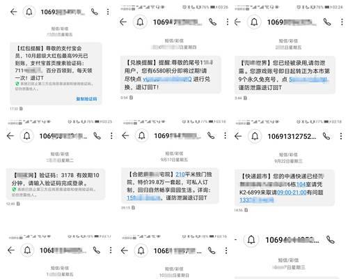 短信发送方式详解（轻松掌握短信发送的技巧）