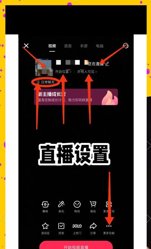 前摄像头怎么开直播？直播设置步骤是什么？