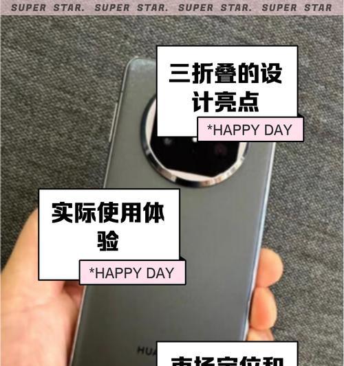 华为折叠手机腕套安装方法是什么？安装后有何好处？