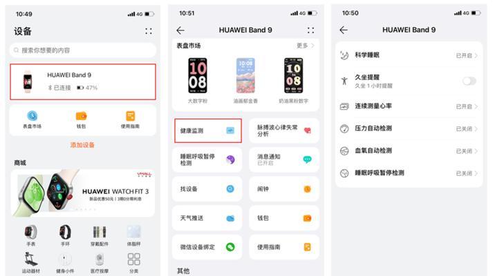 手环关闭亮屏操作是什么？