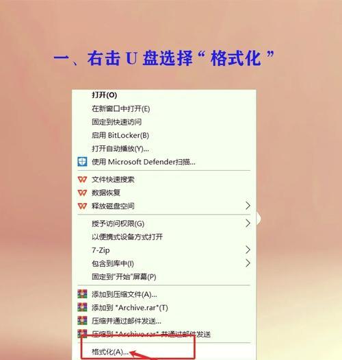 华威平板电脑插入U盘的步骤是什么？