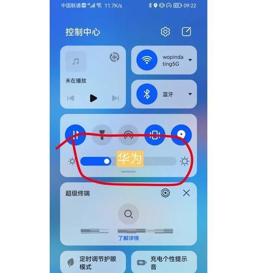 如何正确调节手机屏幕亮度（掌握这些技巧）