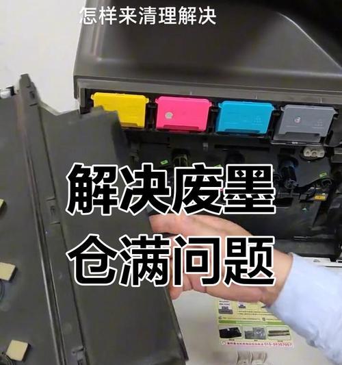 打印机废墨倒出的正确方法是什么？