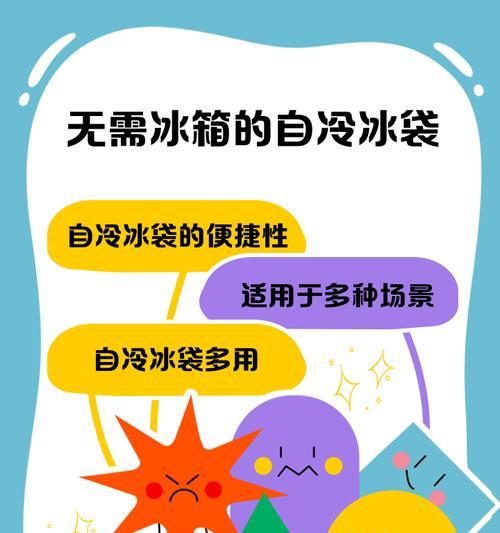 笔记本电脑冰袋使用方法是什么？使用后效果如何？