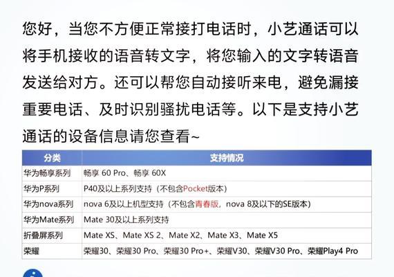 华为关闭小艺建议教程，引发用户（华为智能音箱、小艺变得不再智能）