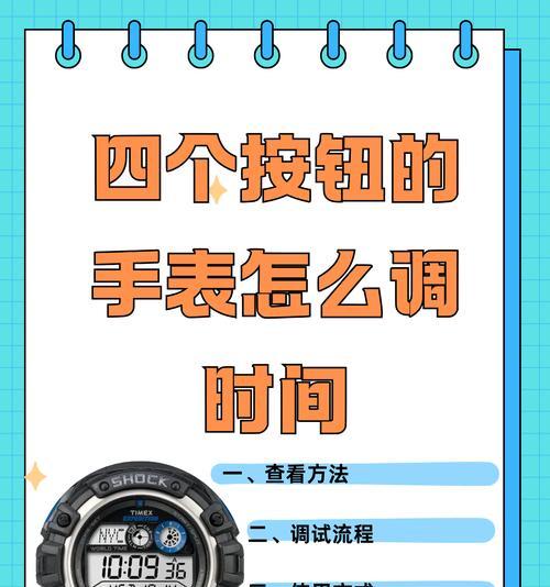 手表显示字大调整方法是什么？