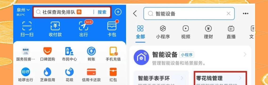 手表绑定支付后如何取消绑定?