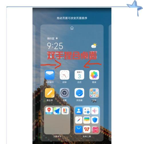 如何设置华为荣耀手机的应用锁（简单易懂的步骤教程）