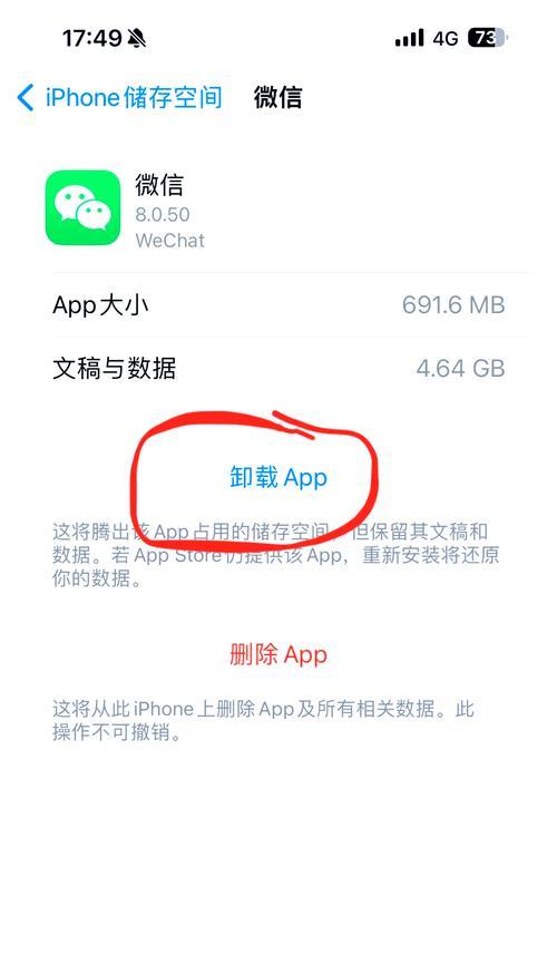 手机经常闪退怎么办（掌握这些方法）