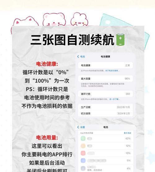 iPhone电池寿命提升的15个方法