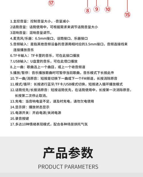 推力迷你音响使用方法是什么？如何正确使用推力迷你音响？