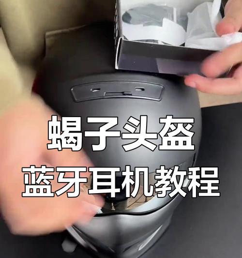 头盔耳机安装方法是什么？需要专业工具吗？
