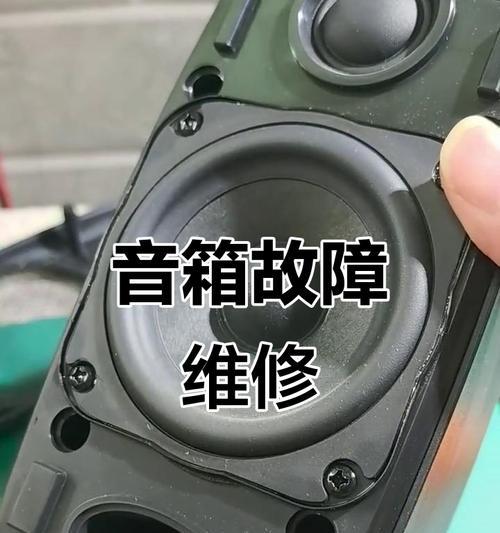 教室音响掉落了如何重新安装?安装过程中可能会遇到哪些问题?