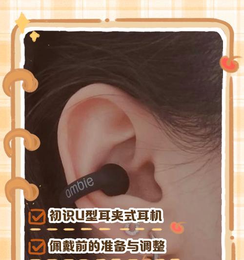 耳机怎么正确放入耳朵？听歌时如何佩戴？