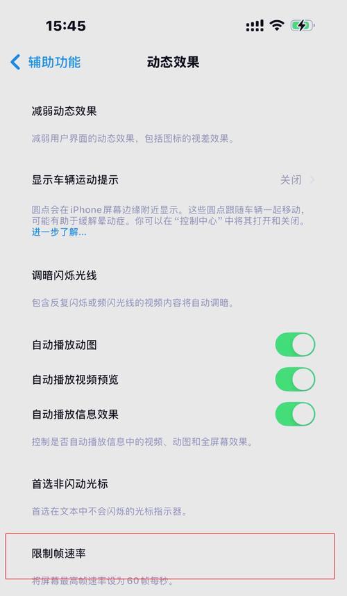 苹果手机卡顿小技巧大揭秘（解决苹果手机卡顿问题的实用方法）