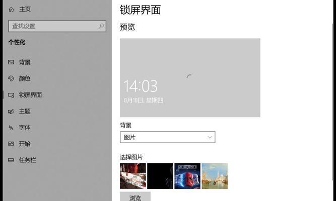 Win10系统右键一直转圈的解决方法（如何快速解决Win10系统右键一直转圈的问题）