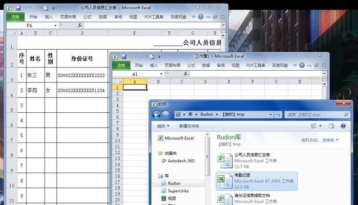 优化Excel文件打开运行速度（解决Excel文件打开运行缓慢的问题）