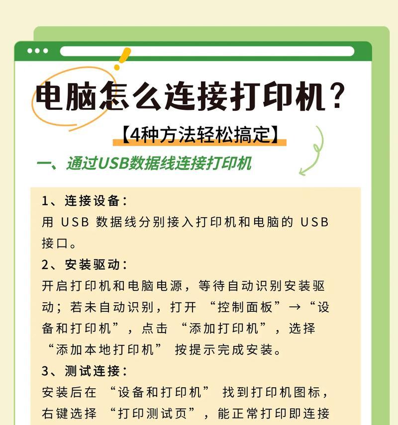 户外打印机连接网络的方法有哪些？如何确保打印机稳定联网？
