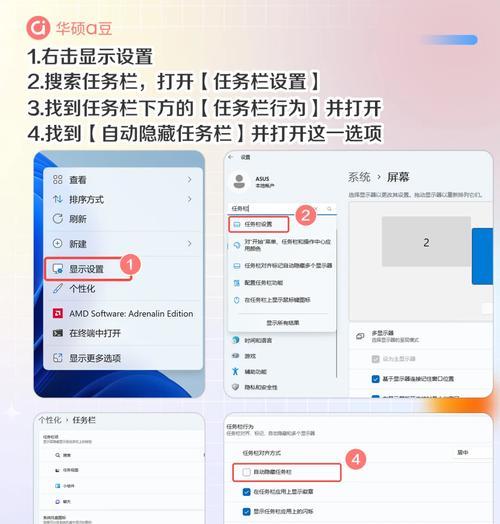 如何将任务栏还原到电脑底部（电脑设置）
