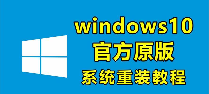 零基础轻松安装Windows系统（从U盘启动到完成安装）