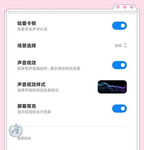 小米手机屏幕窄长感如何调整？有哪些设置方法？