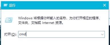 轻松掌握查询本机IP地址的方法（用CMD命令行快速查询你的IP地址）