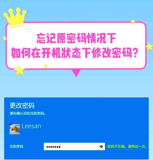 Windows系统登录密码忘记怎么办（电脑密码恢复方法大全）