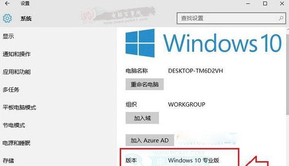 Win10系统版本号查看方法（详细教程和快捷方式）