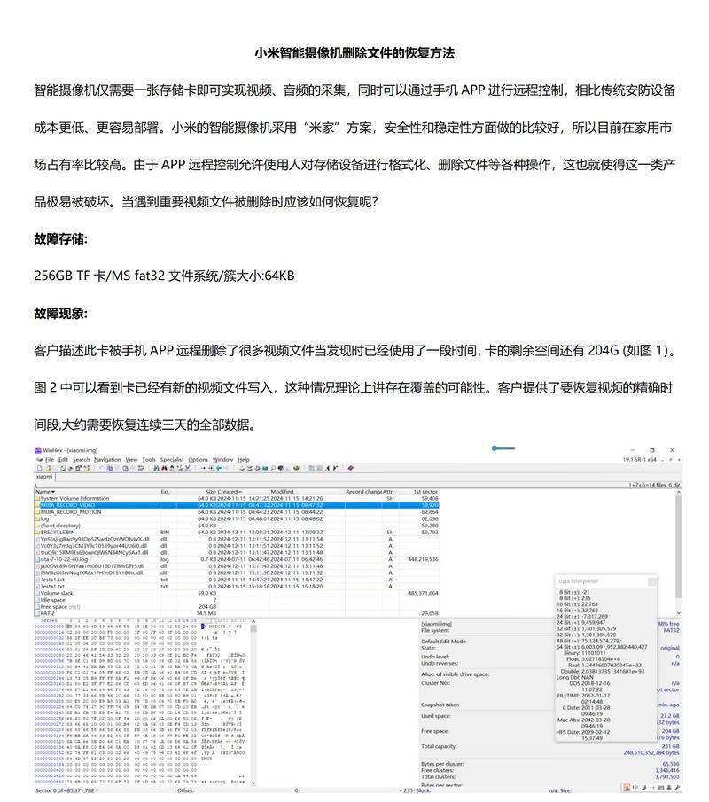 全景相机视频删除步骤是什么？如何管理存储内容？