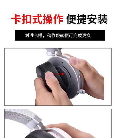 耳机棉套快速安装的技巧有哪些？
