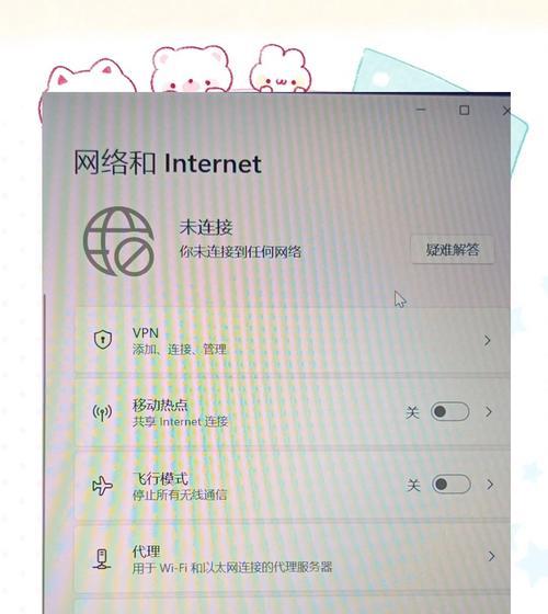Win11能上网但网页打不开的解决方法（排除网络问题）