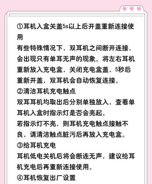 解决耳机无声问题的技巧（教你如何轻松处理耳机没有声音的情况）